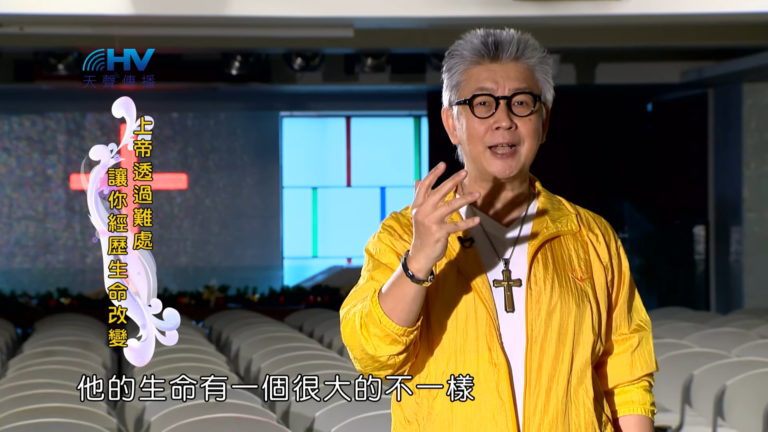 Read more about the article 20180402恩典365-出路-雅各-我的改變 : 上帝透過難處 讓你經歷生命改變