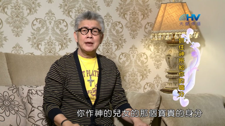 Read more about the article 20180424恩典365 – 出路-雅各 – 從雅各到以色列 : 抓住神所給你的職分