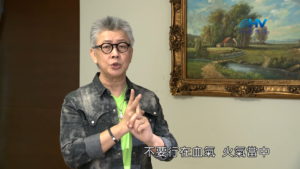 20180429恩典365 – 出路-雅各 – 失去祝福 : 不要行在血氣與火氣裡