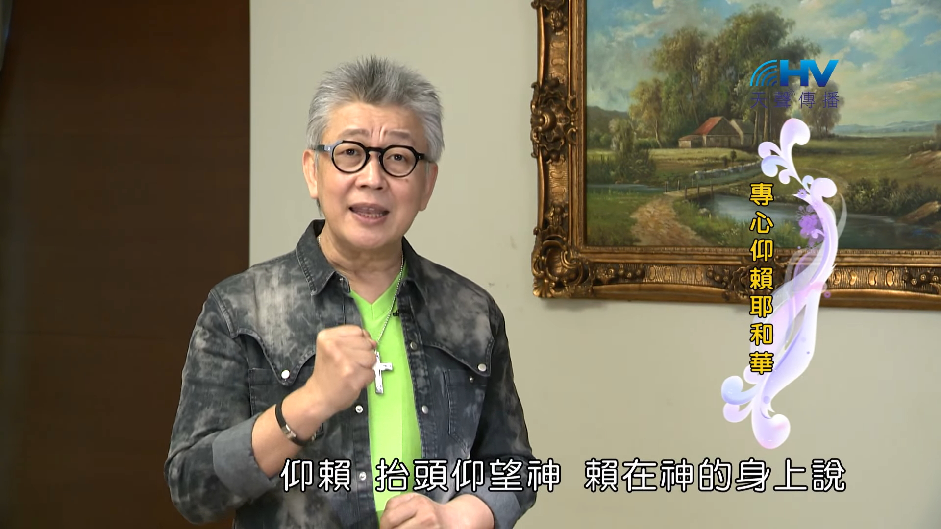 You are currently viewing 20180430恩典365 – 出路-雅各 – 生命出路 : 專心仰賴耶和華