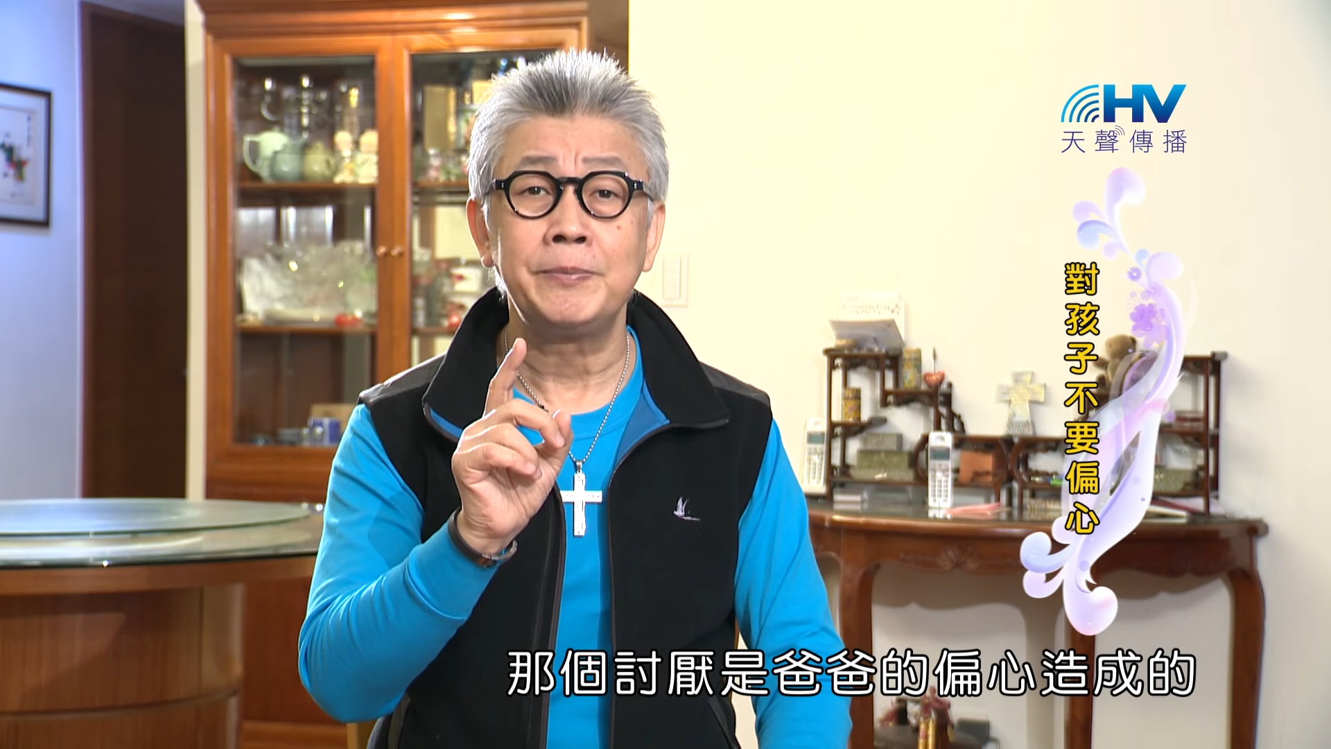 You are currently viewing 20180503恩典365 – 築夢-約瑟 – 愛之 VS 害之 : 對孩子不要偏心