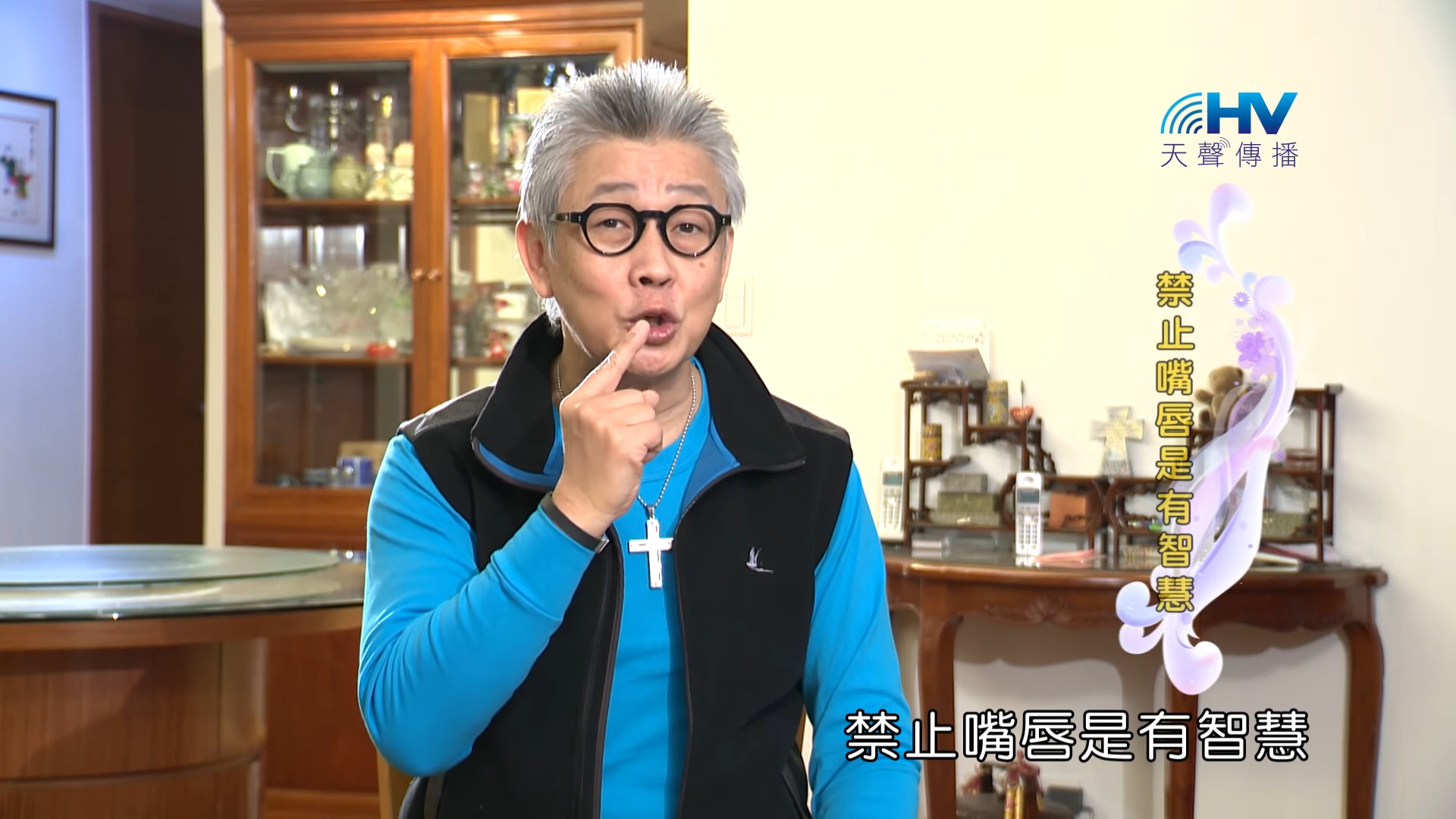 You are currently viewing 20180504恩典365 – 築夢-約瑟 – 言多必失 : 禁止嘴唇是有智慧