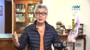 20180507恩典365 – 築夢-約瑟 – 順服蒙福 : 成為順服的人