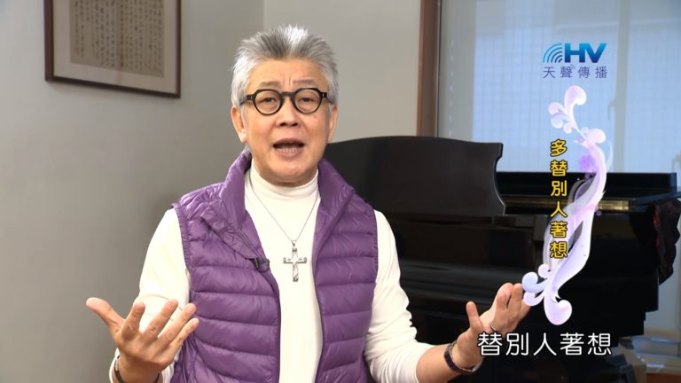 Read more about the article 20180511恩典365 – 築夢-約瑟 – 內斂的智慧 : 多替別人著想
