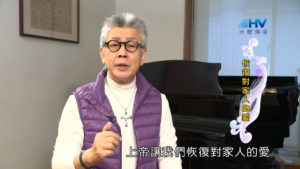 20180512恩典365 – 築夢-約瑟 – 若無其事的冷漠 : 恢復對家人的愛