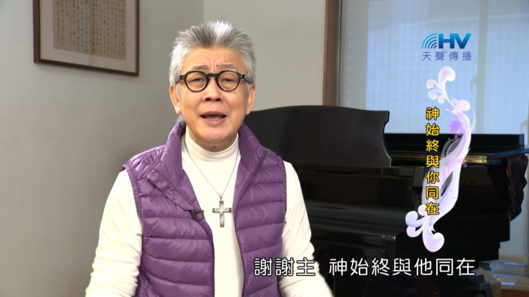 Read more about the article 20180514恩典365 – 築夢-約瑟 – 生命轉彎處 : 神始終與你同在