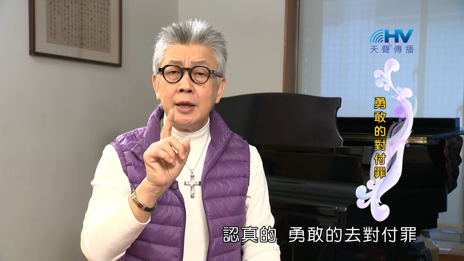 You are currently viewing 20180515恩典365 – 築夢-約瑟 – 罪會生出罪來 : 勇敢的對付罪
