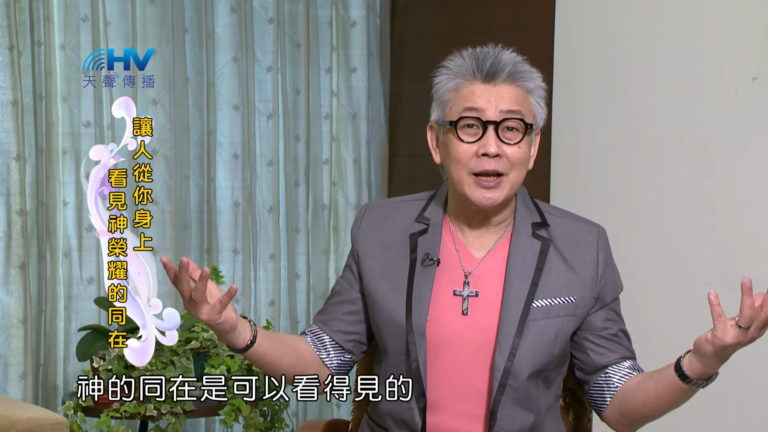 Read more about the article 20180518恩典365 – 築夢-約瑟 – 看得見的祝福 : 讓人從你身上看見神榮耀的同在
