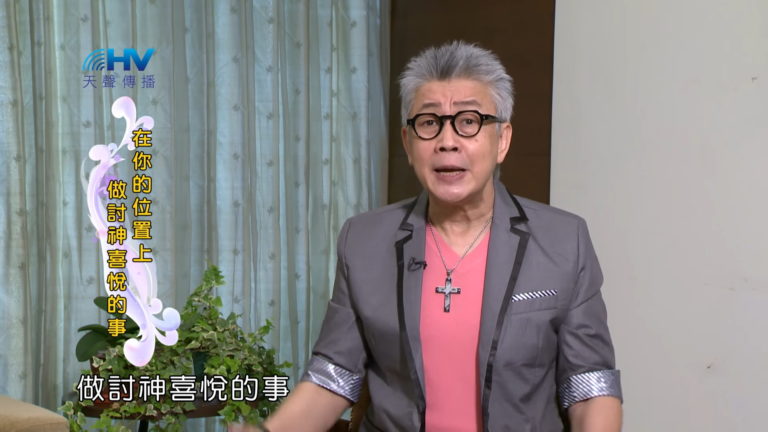 Read more about the article 20180519恩典365 – 築夢-約瑟 – 工作蒙福 : 在你的位置上做討神喜悅的事