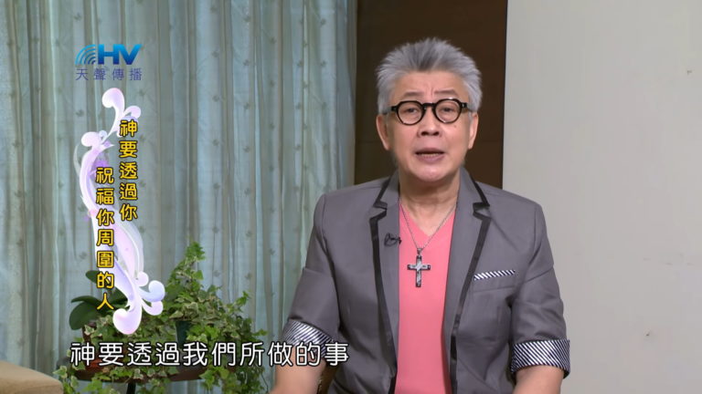 Read more about the article 20180520恩典365 – 築夢-約瑟 – 使別人得福 : 神要透過你祝福你周圍的人