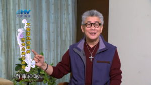 20180524恩典365 – 築夢-約瑟 – 得罪人 VS. 得罪神 : 不要因為得罪神而失去神的祝福