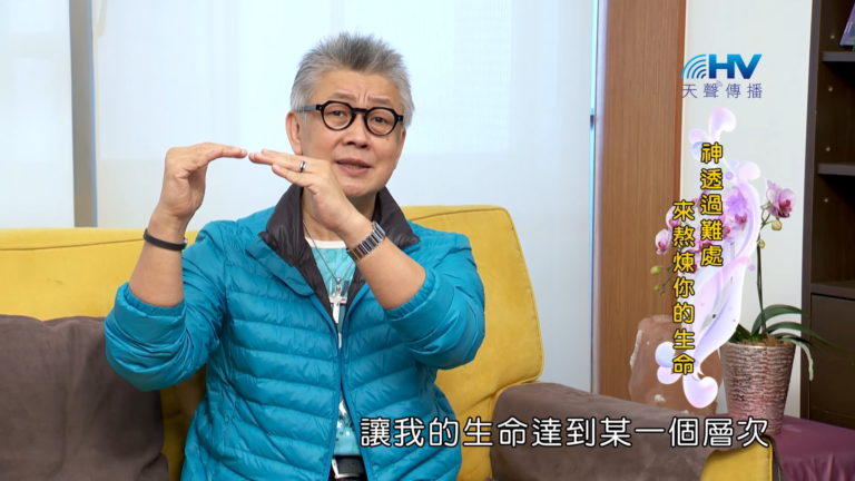 Read more about the article 20180601恩典365 – 築夢-約瑟 – 神的時間表 : 神透過難處來熬煉你的生命