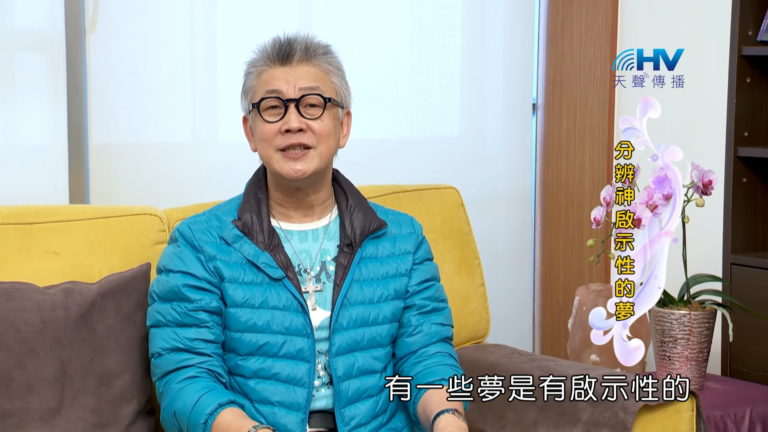 Read more about the article 20180604恩典365 – 築夢-約瑟 – 解夢的人 : 分辨神啟示性的夢