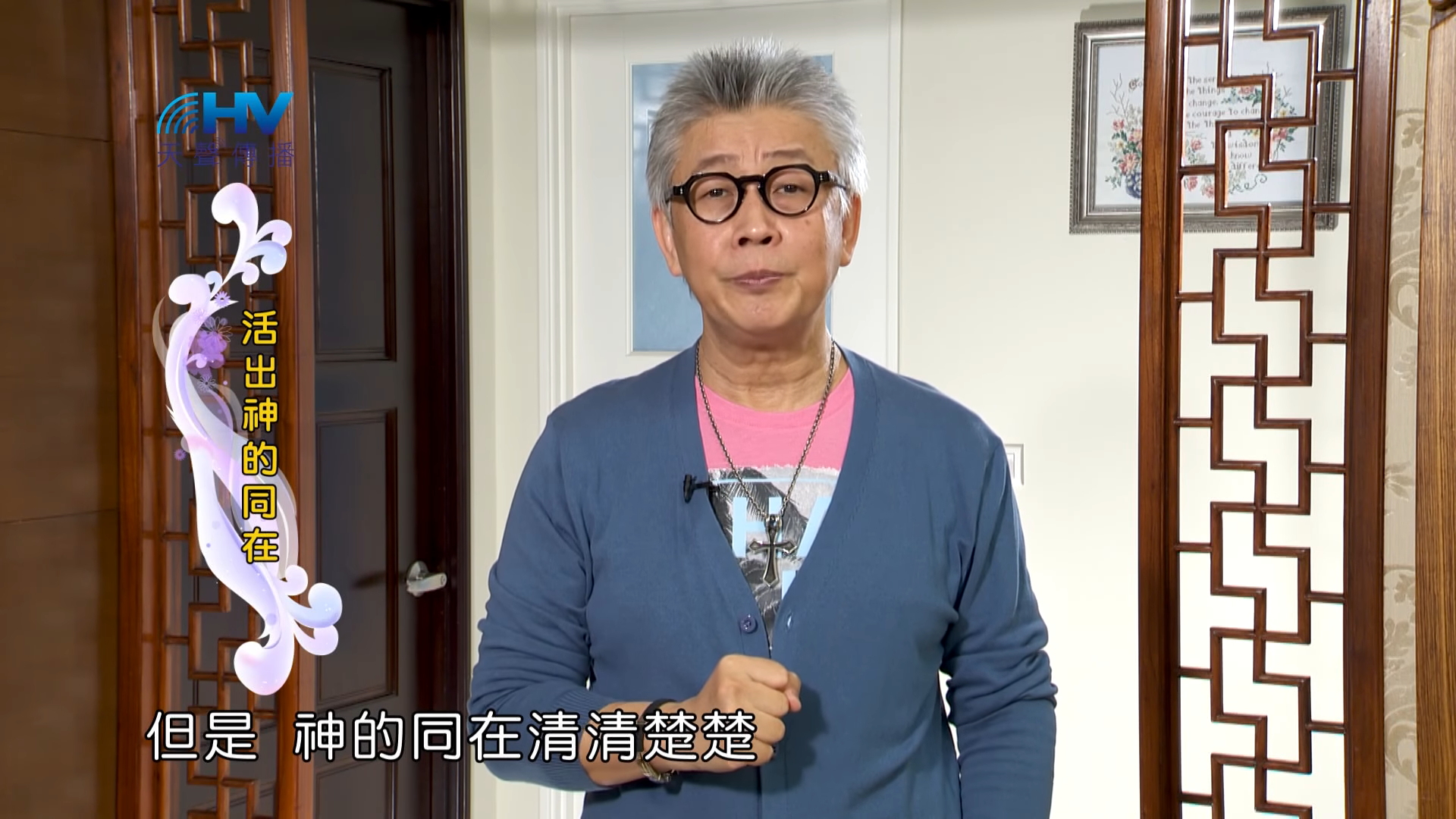 You are currently viewing 20180617恩典365 – 築夢-約瑟 – 看見神同在 : 活出神的同在