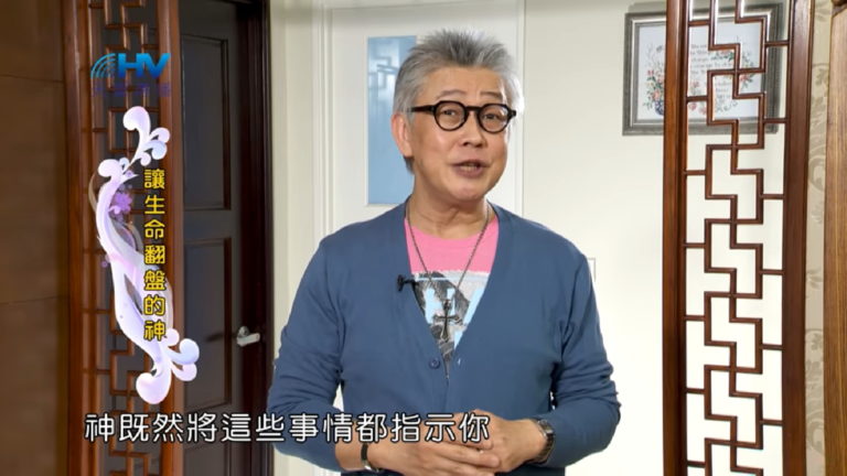 Read more about the article 20180618恩典365 – 築夢-約瑟 – 翻盤的主 : 讓生命翻盤的神