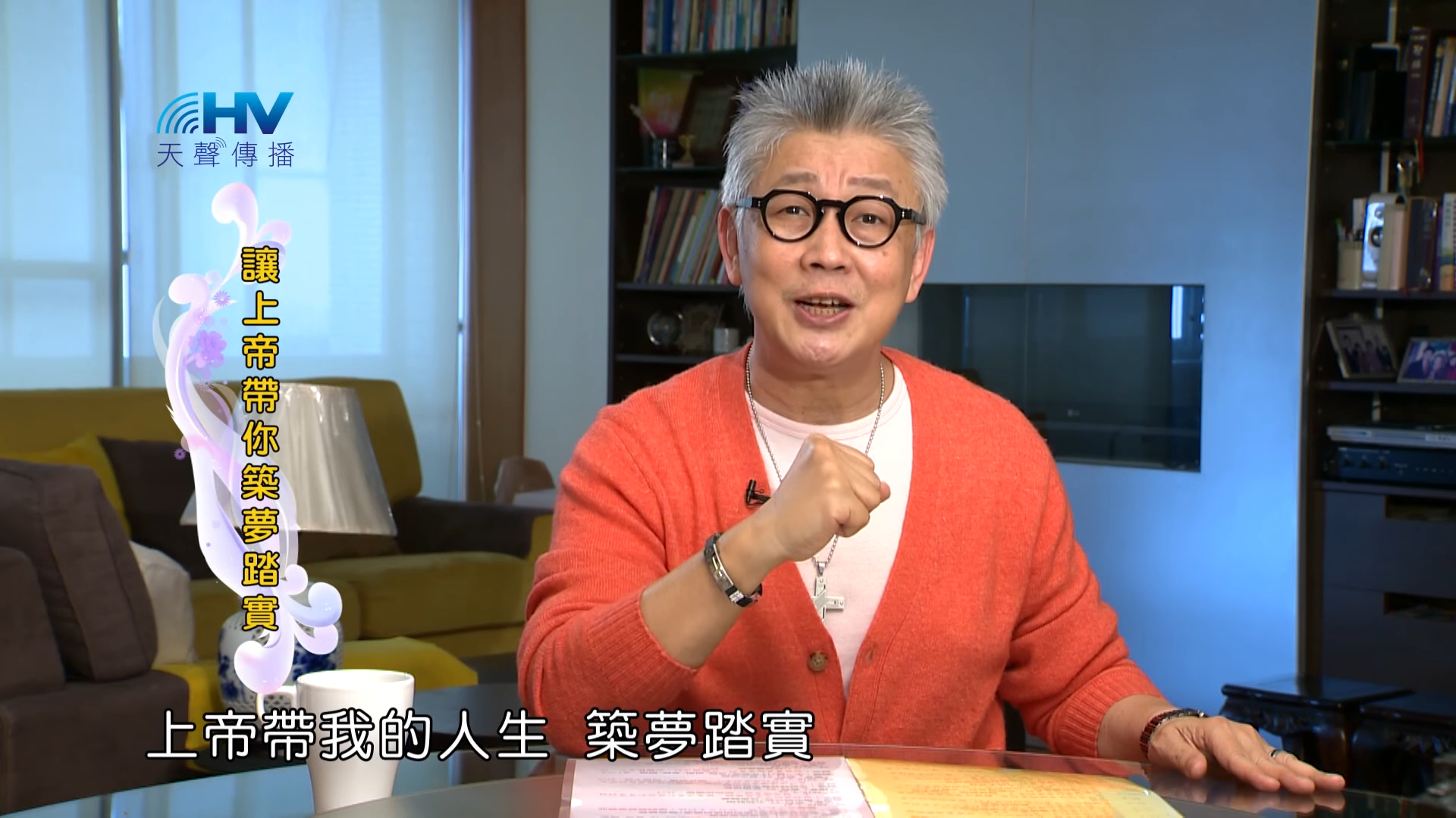 You are currently viewing 20180702恩典365 – 築夢-約瑟 – 夢境成真 : 讓上帝帶你築夢踏實