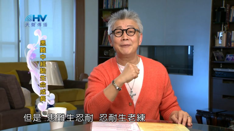 Read more about the article 20180703恩典365 – 築夢-約瑟 – 長大成熟 : 患難中經驗生命成長