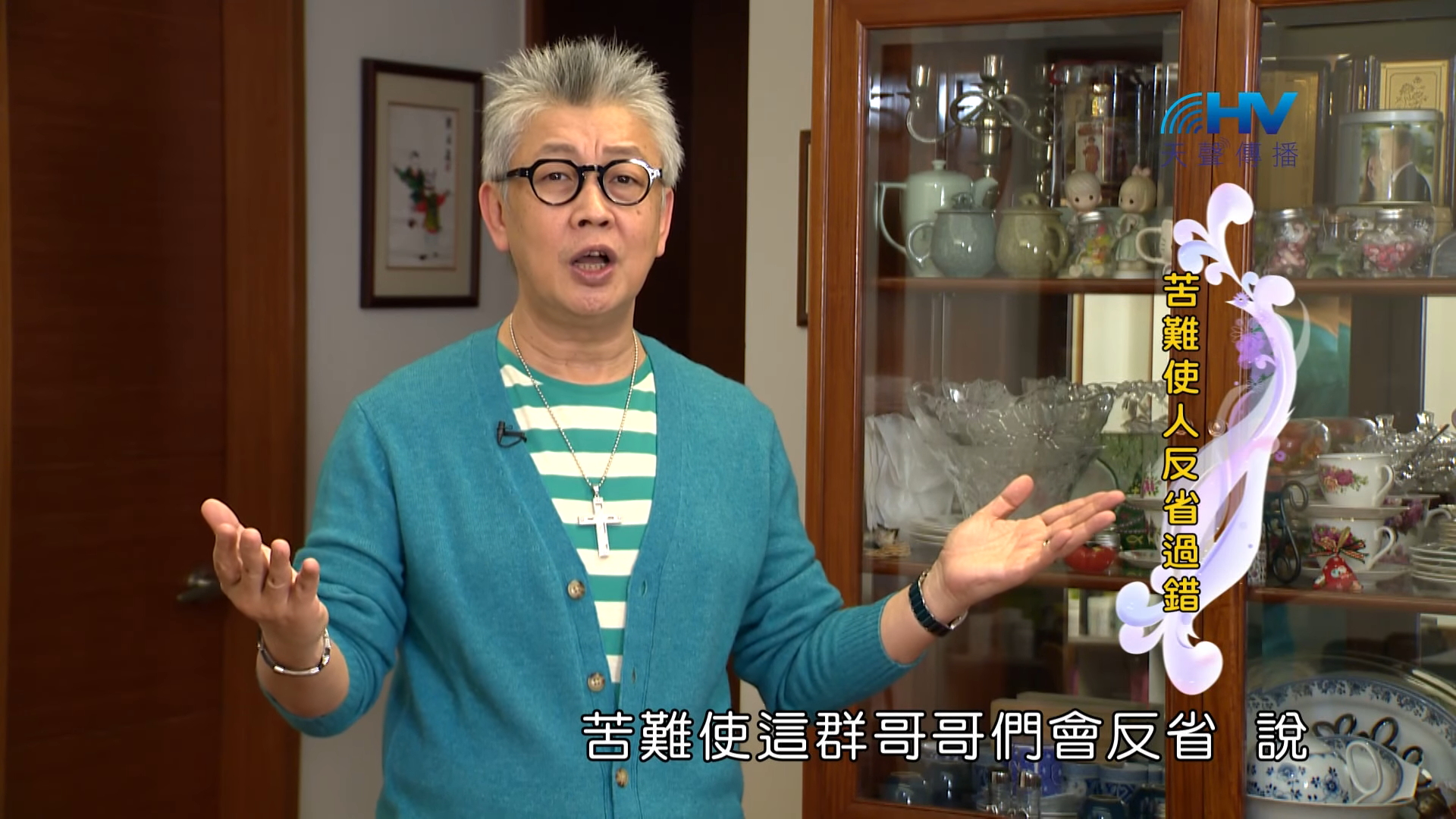 You are currently viewing 20180706恩典365 – 築夢-約瑟 – 改變01-反省的能力 : 反省自己的過錯