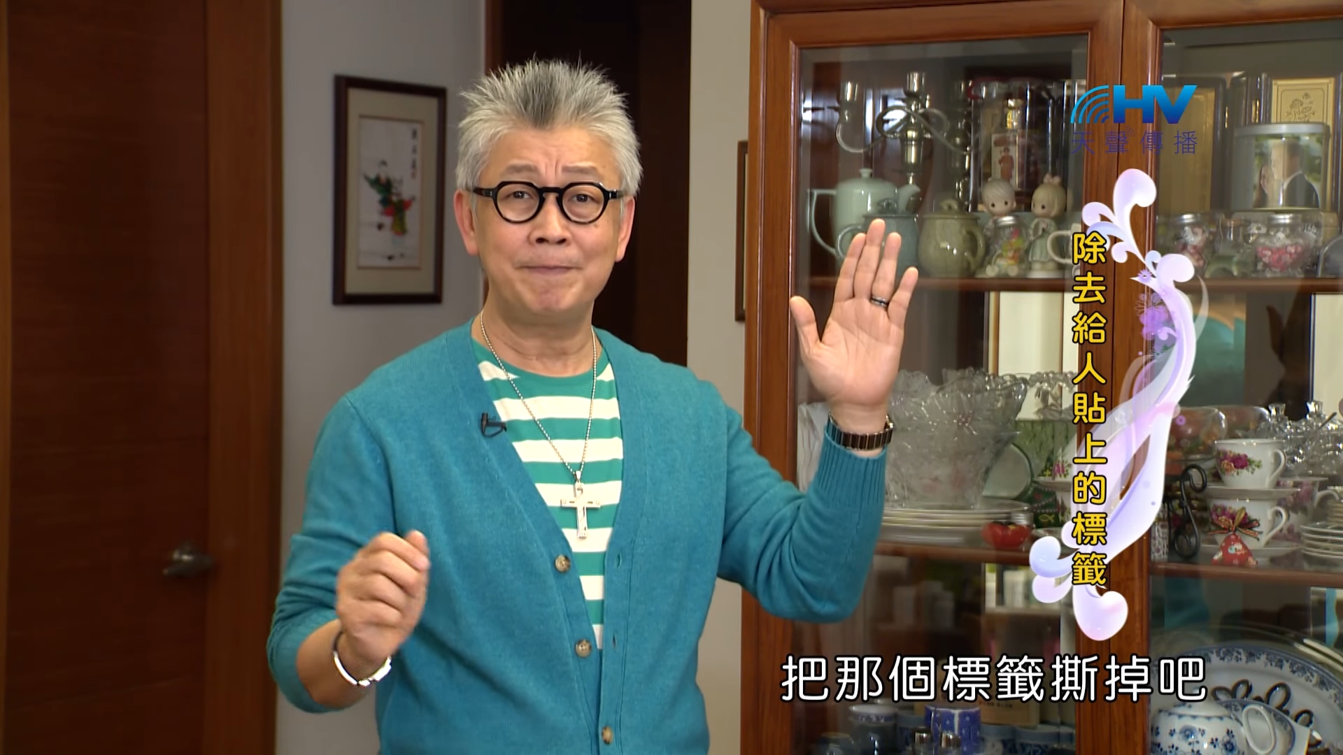 You are currently viewing 20180707恩典365 – 築夢-約瑟 – 生命的成長 : 除去給人貼上的標籤