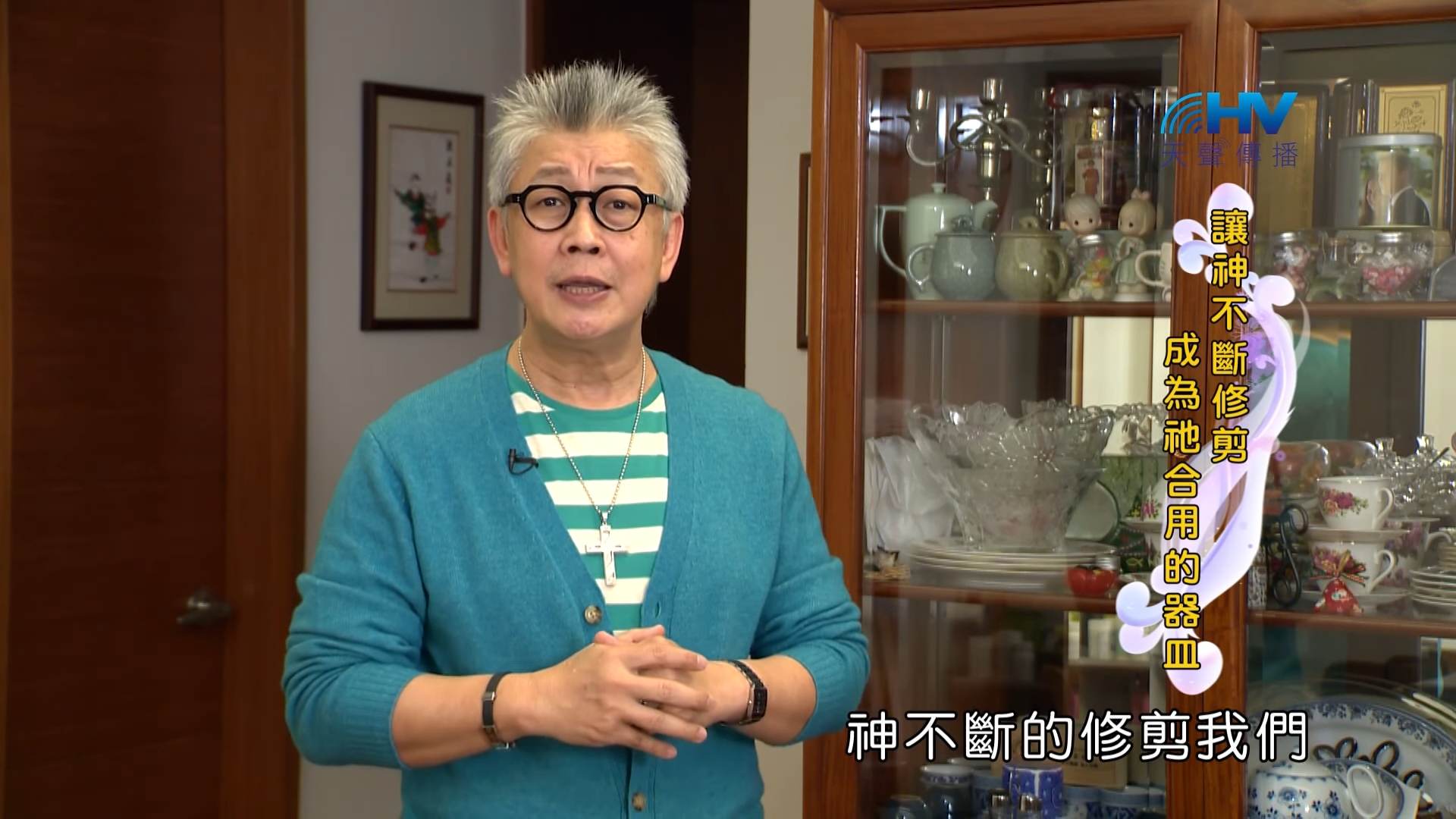 You are currently viewing 20180708恩典365 – 築夢-約瑟 – 顧念與試驗 : 讓神不斷修剪成為祂合用的器皿