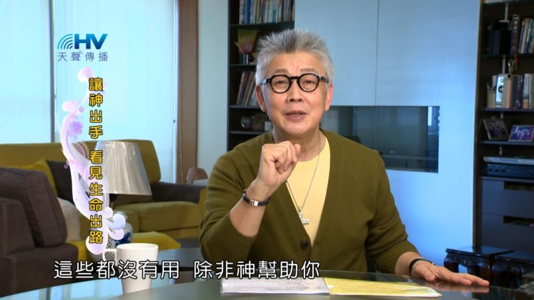 Read more about the article 20180712恩典365 – 築夢-約瑟 – 盡心籌劃 : 讓神出手 看見生命出路