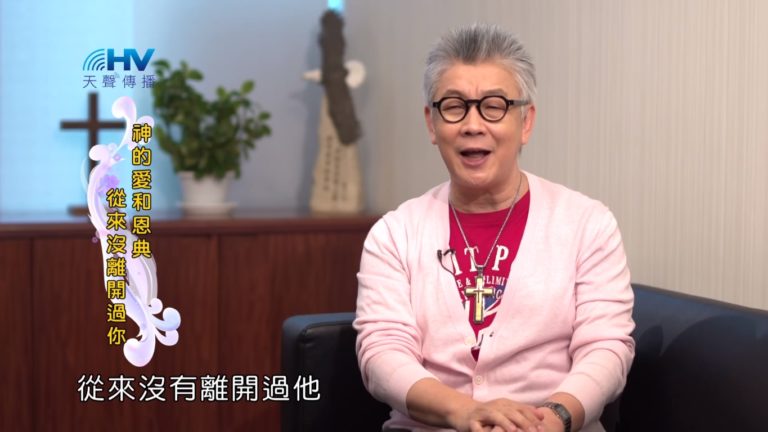 Read more about the article 20180716恩典365 – 築夢-約瑟 – 神的作為 : 神的愛和恩典從來沒離開過你