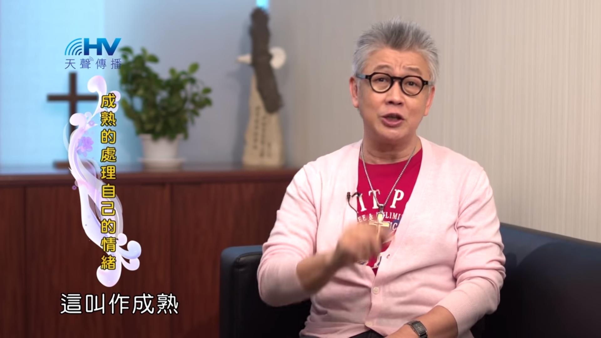 You are currently viewing 20180718恩典365 – 築夢-約瑟 – 成熟03-情緒管理 : 成熟的處理自己的情緒