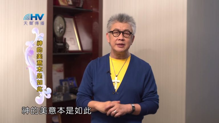 Read more about the article 20180727恩典365 – 築夢-約瑟 – 成熟08-正面思考 : 神的美意本是如此