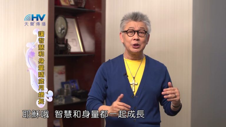Read more about the article 20180729恩典365 – 築夢-約瑟 – 成熟10-預先防範 : 讓智慧和身量隨歲月增長