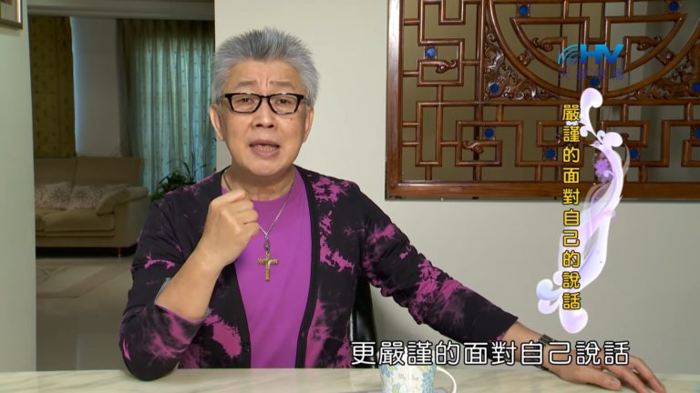 Read more about the article 20180730恩典365 – 築夢-約瑟 – 不被信任 : 嚴謹的面對自己的說話