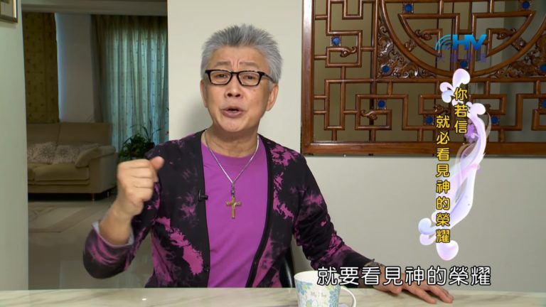 Read more about the article 20180731恩典365 – 築夢-約瑟 – 心被蒙蔽 : 你若信 就必看見神的榮耀