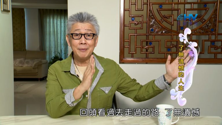 Read more about the article 20180805恩典365 – 築夢-約瑟 – 美夢成真 : 了無遺憾的人生