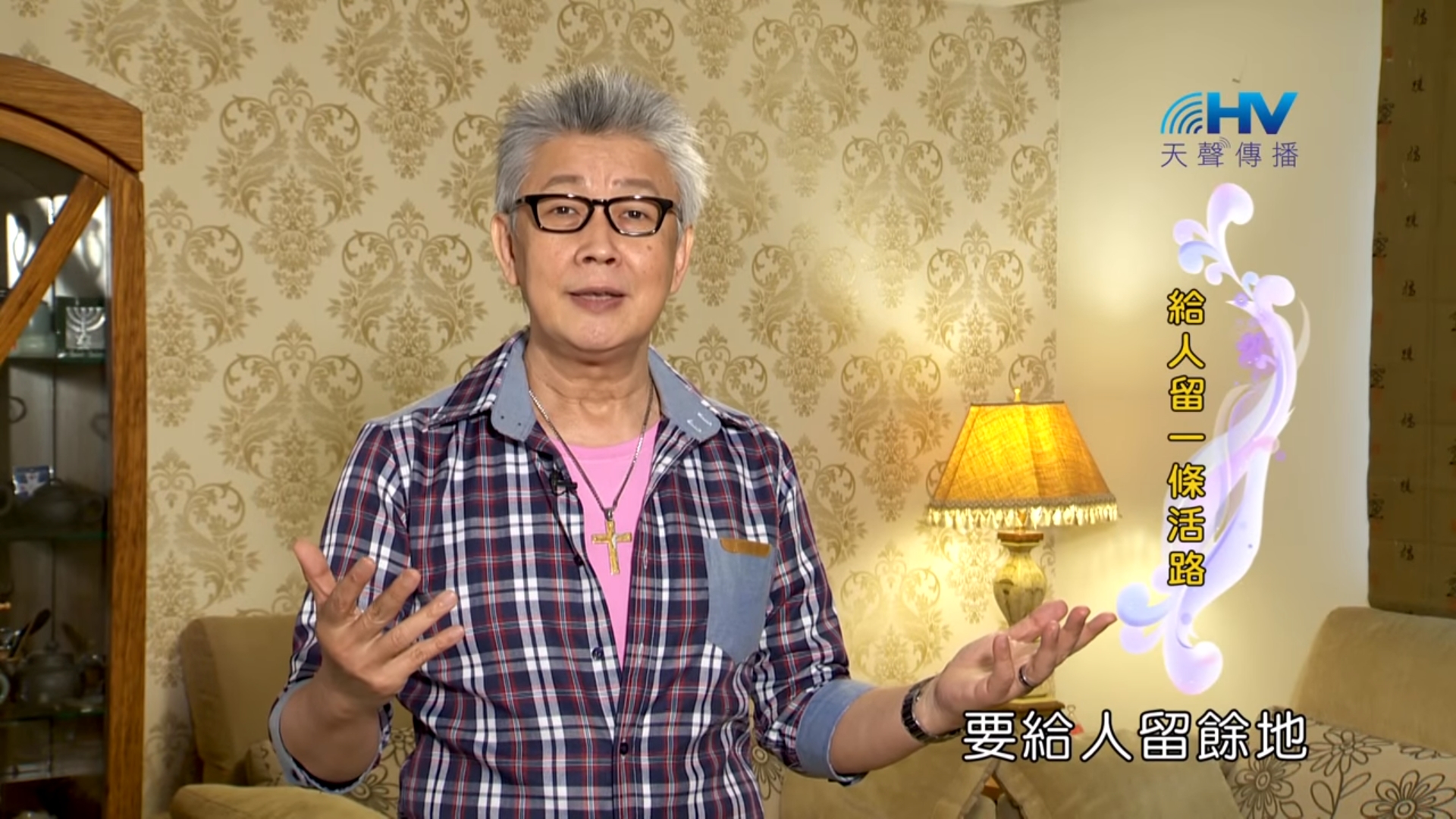You are currently viewing 20180809恩典365 – 築夢-約瑟 – 給人留餘地 : 給人留一條活路