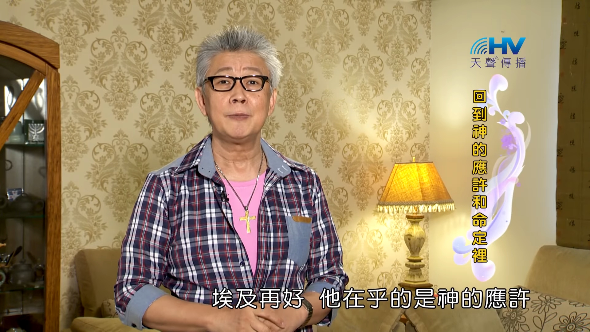 You are currently viewing 20180813恩典365 – 築夢-約瑟 – 回到應許之地 : 回到神的應許和命定裡