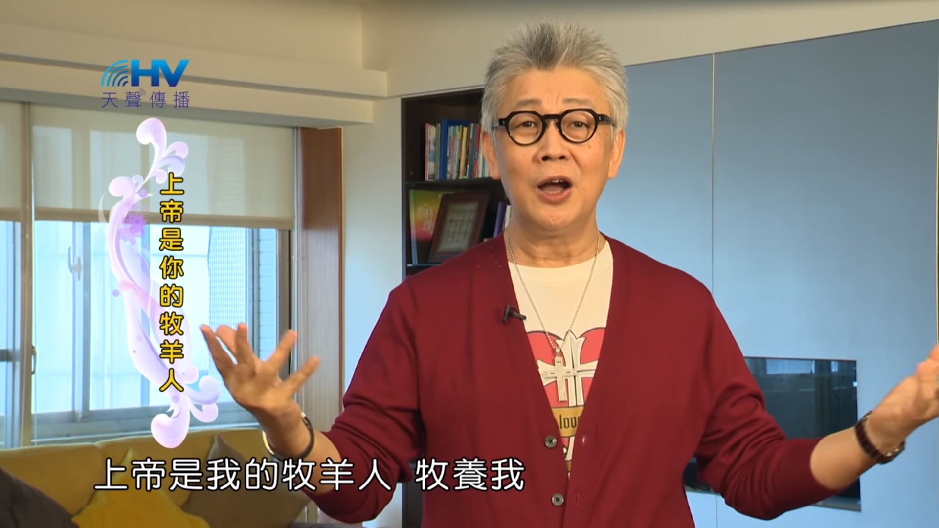 You are currently viewing 20180816恩典365 – 築夢-約瑟 – 神人關係 : 上帝是你的牧羊人