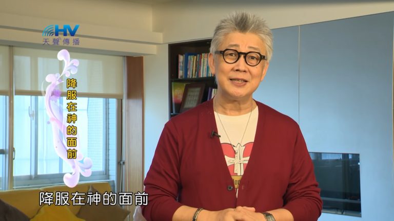 Read more about the article 20180817恩典365 – 築夢-約瑟 – 神的揀選 : 降服在神的面前