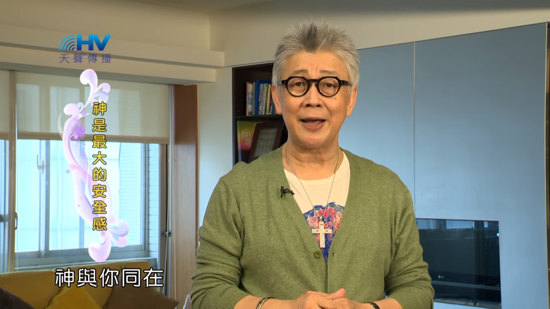 You are currently viewing 20180822恩典365 – 築夢-約瑟 – 神的幫助 : 神是最大的安全感