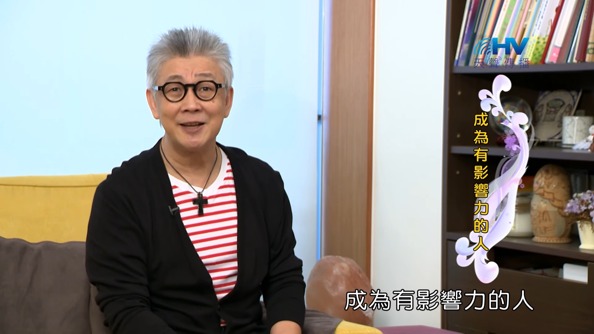 You are currently viewing 20180829恩典365 – 說話的藝術 : 成為有影響力的人