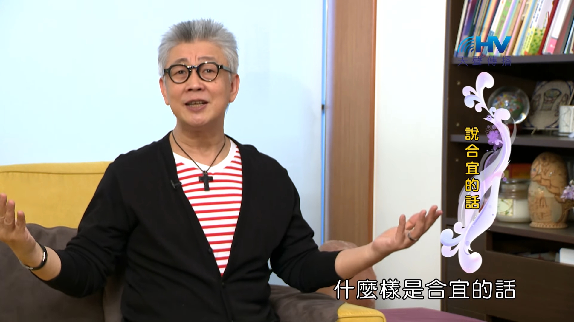 You are currently viewing 20180901恩典365 – 說話的藝術 : 說合宜的話