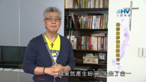 20180908恩典365 – 說話的藝術 – 埋怨引發爭論 : 抱怨會影響團隊的合一