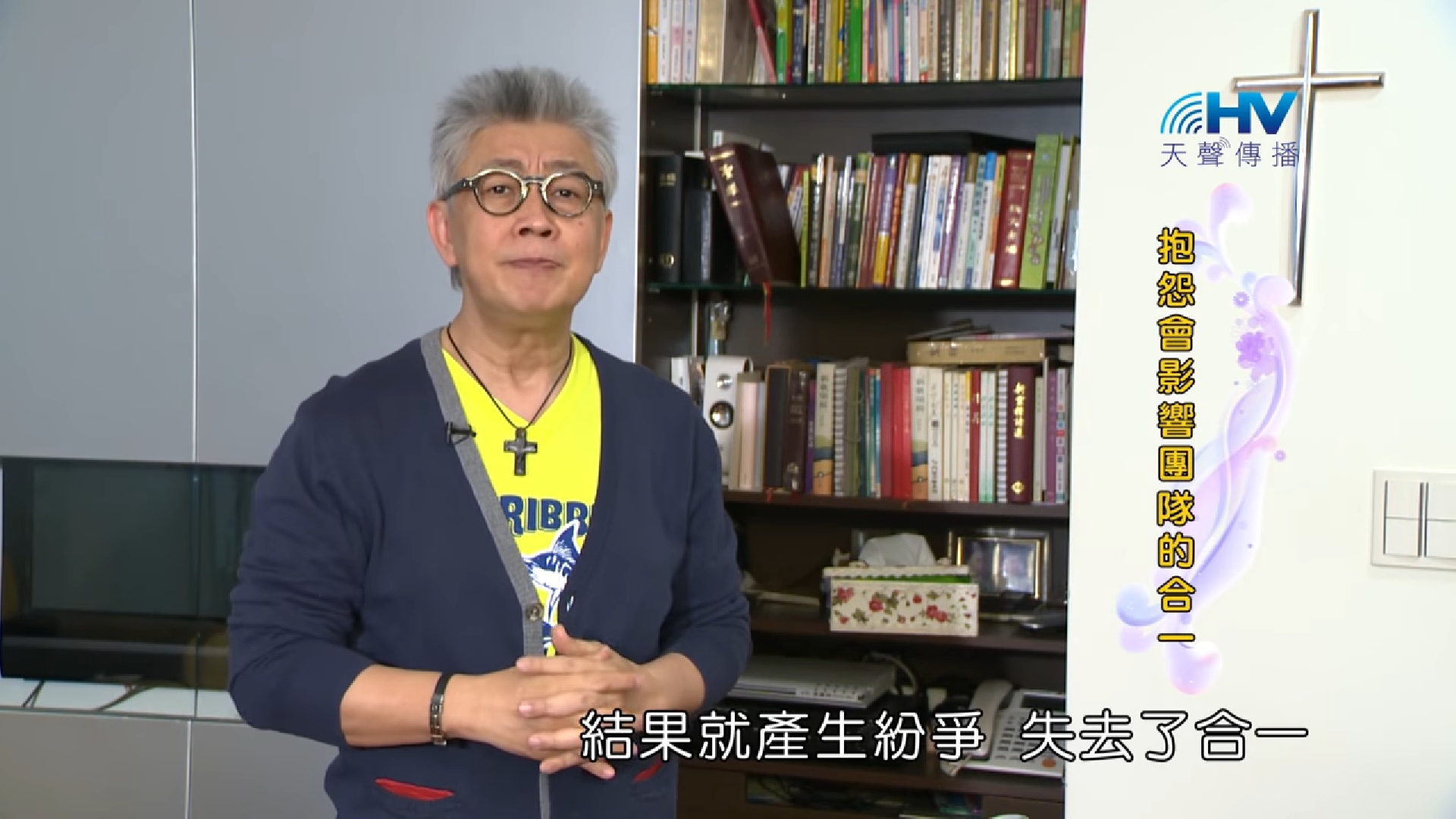 You are currently viewing 20180908恩典365 – 說話的藝術 – 埋怨引發爭論 : 抱怨會影響團隊的合一