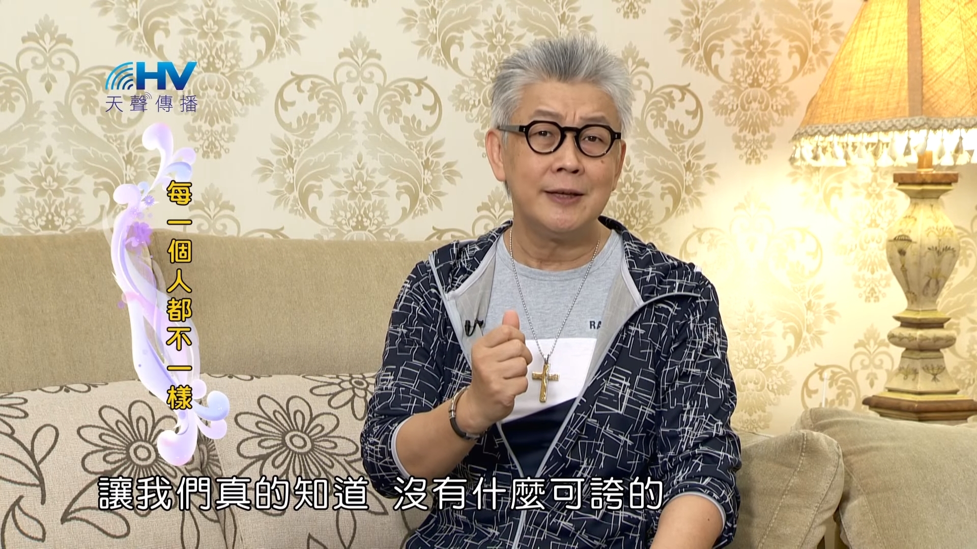 You are currently viewing 20180914恩典365 – 說話的藝術 – 輕視的背後是驕傲 : 每一個人都不一樣