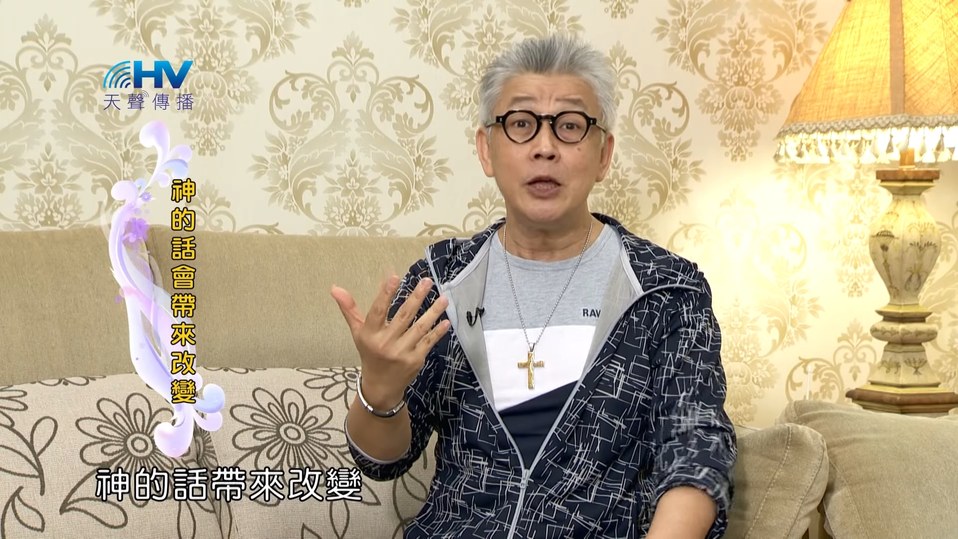 You are currently viewing 20180917恩典365 – 說話的藝術 – 諷刺刻薄失去愛 : 神的話會帶來改變