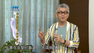 20180923恩典365 – 說話的藝術 – 在真理上站穩 : 在至聖的真道上造就自己