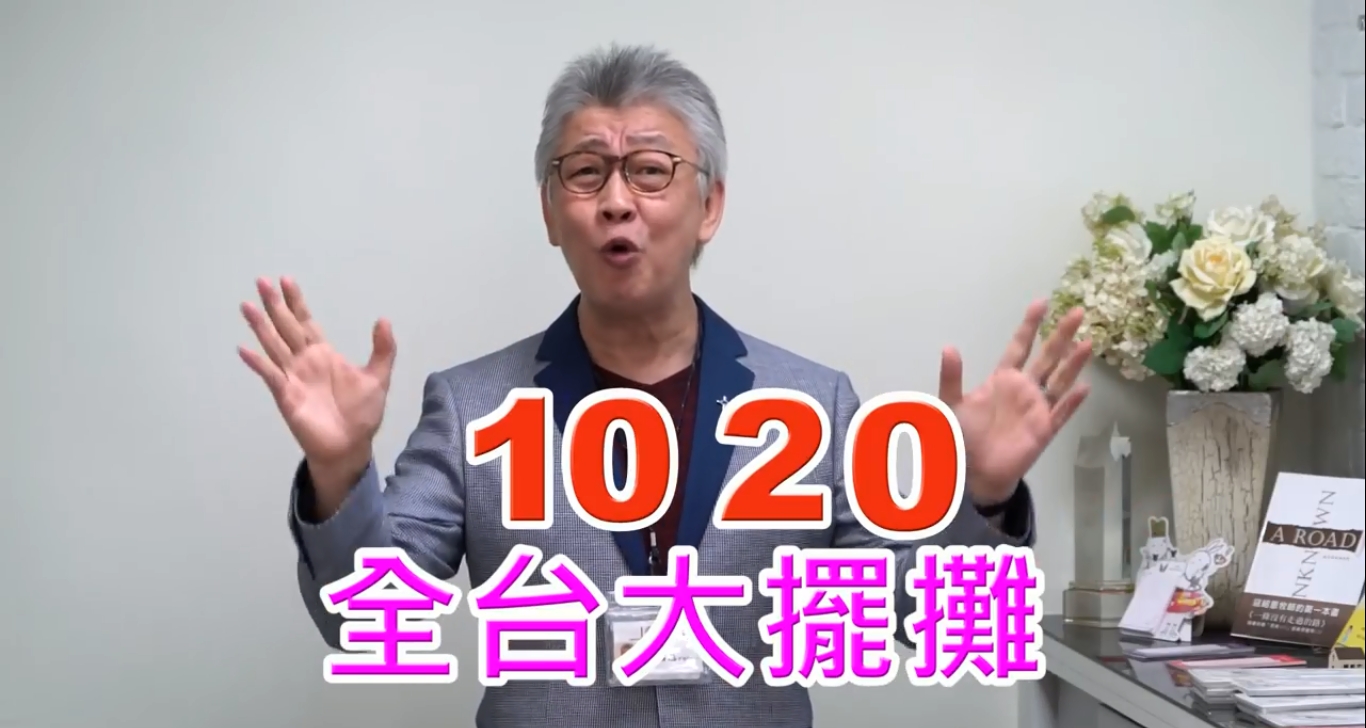 Read more about the article 1124愛家公投-倒數第五周即時新聞-寇紹恩牧師