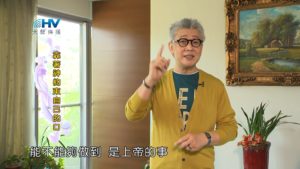 20181008恩典365 – 說話的藝術 – 分別為聖 : 靠著神約束自己的口