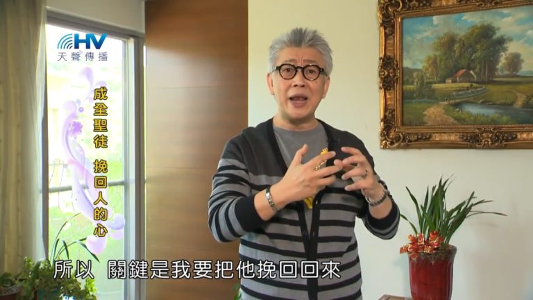 Read more about the article 20181013恩典365 – 說話的藝術 – 拒絕否定 : 成全聖徒 挽回人的心