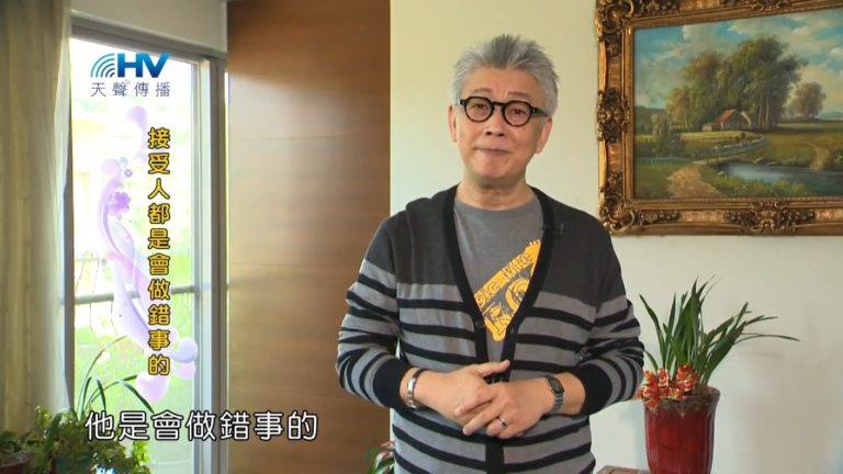 Read more about the article 20181016恩典365 – 說話的藝術 – 成全彼得02 : 接受人都是會做錯事的
