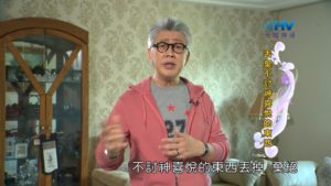 20181023恩典365 – 說話的藝術 – 拒絕謊言 : 丟棄不討神喜悅的東西