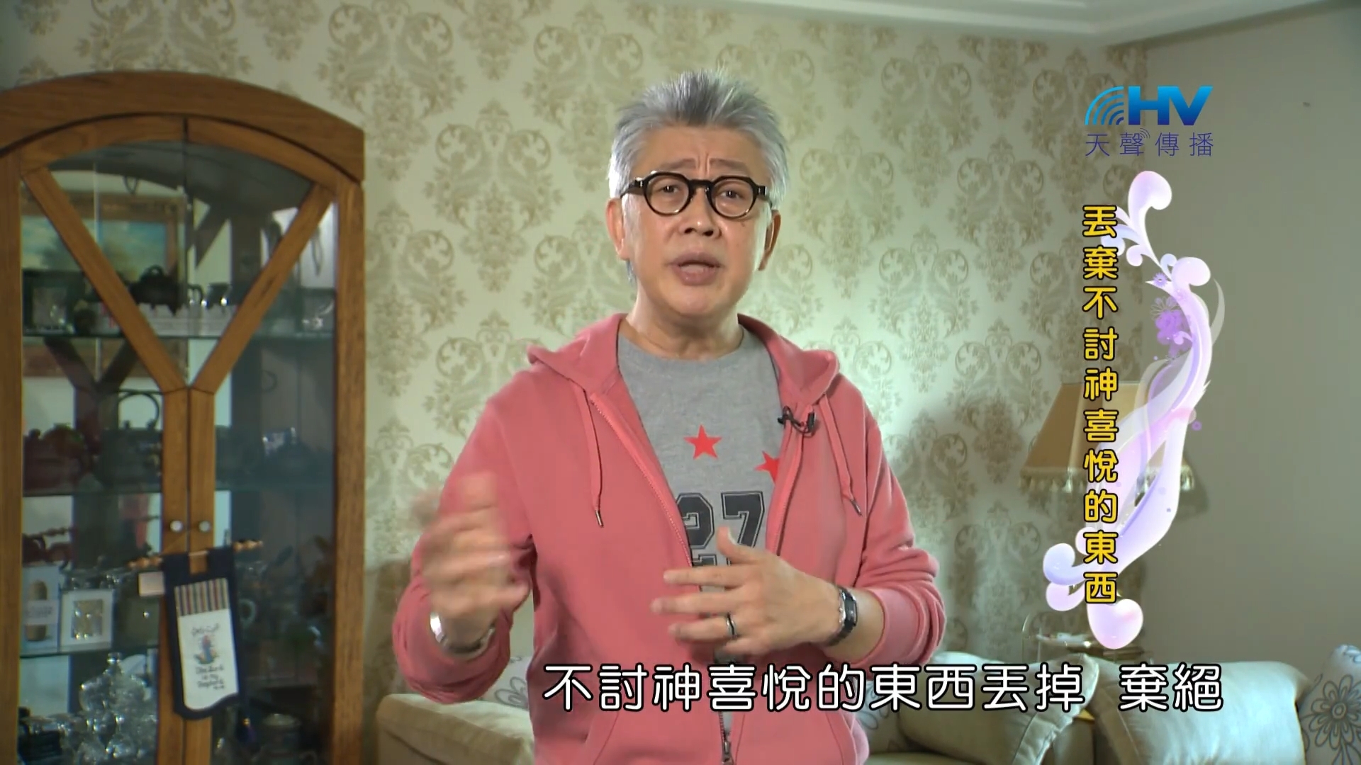 You are currently viewing 20181023恩典365 – 說話的藝術 – 拒絕謊言 : 丟棄不討神喜悅的東西